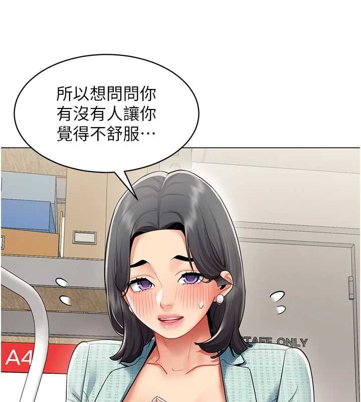 女同事太犯規，第22話-副社長的暗示，第 11 页