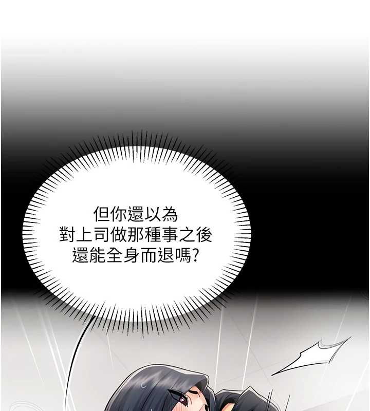 女同事太犯規，第22話-副社長的暗示，第 40 页