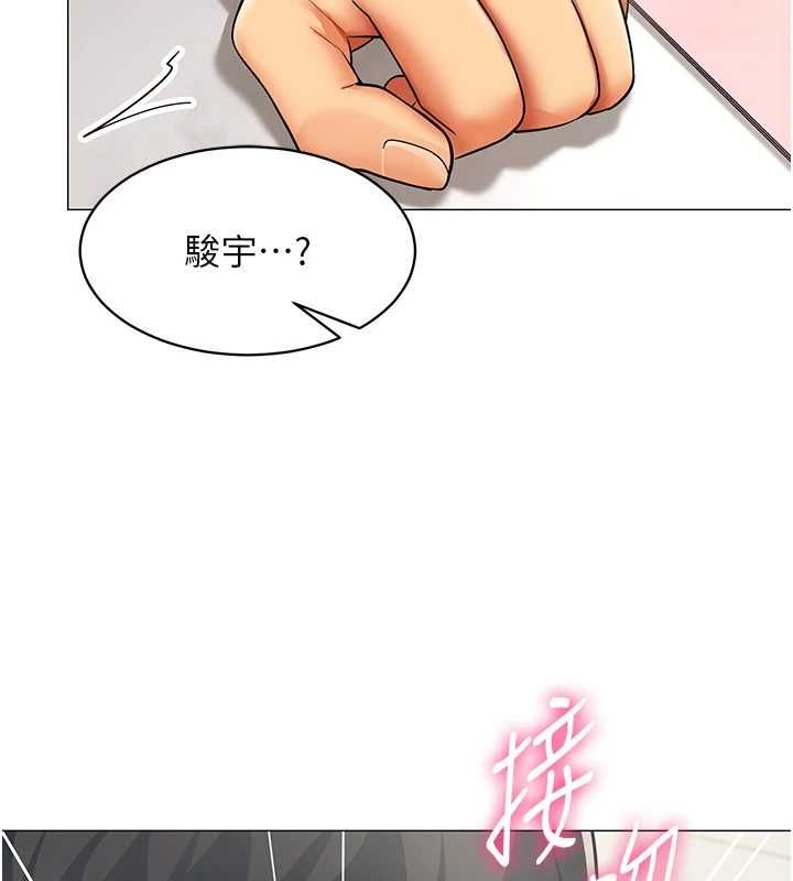女同事太犯規，第22話-副社長的暗示，第 69 页