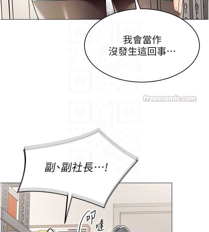 女同事太犯規，第22話-副社長的暗示，第 84 页