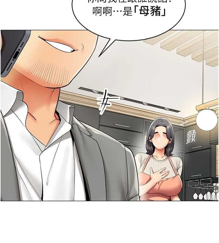 女同事太犯規，第22話-副社長的暗示，第 95 页
