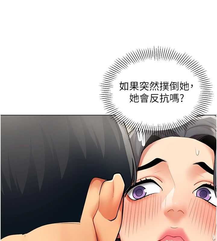 女同事太犯規，第22話-副社長的暗示，第 65 页