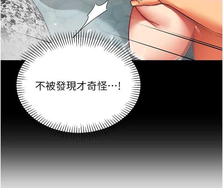 女同事太犯規，第22話-副社長的暗示，第 8 页