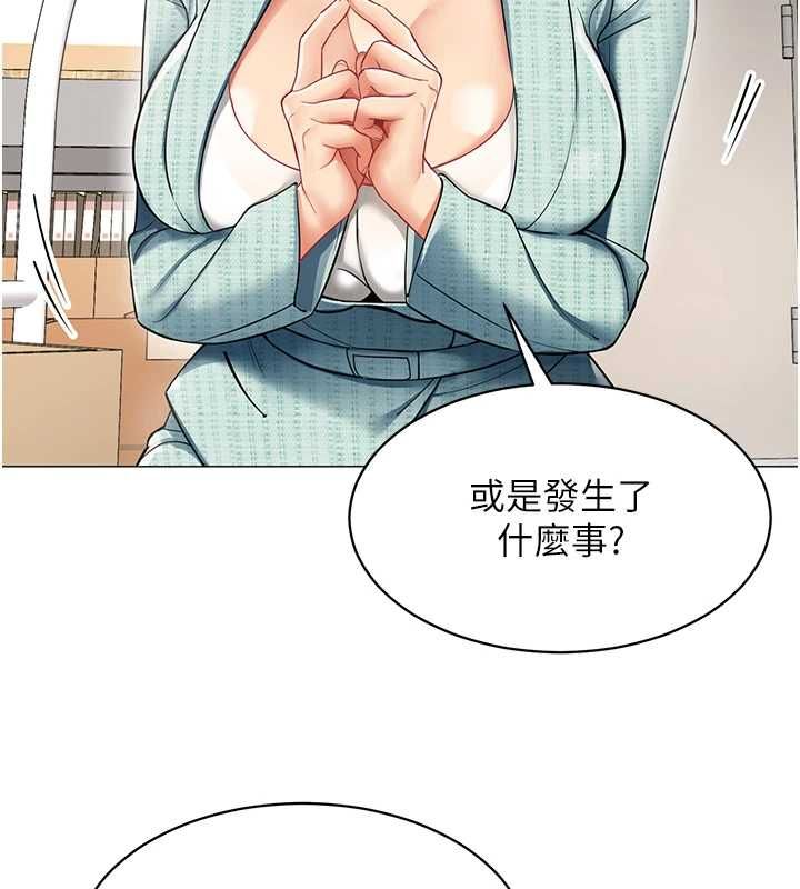 女同事太犯規，第22話-副社長的暗示，第 12 页