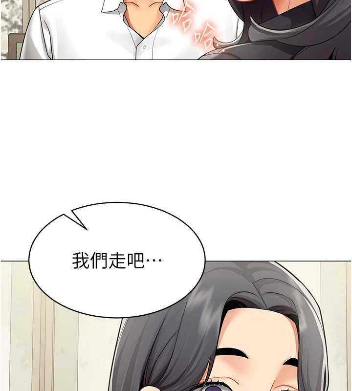 女同事太犯規，第23話-你怎麼會想親我…?，第 96 页