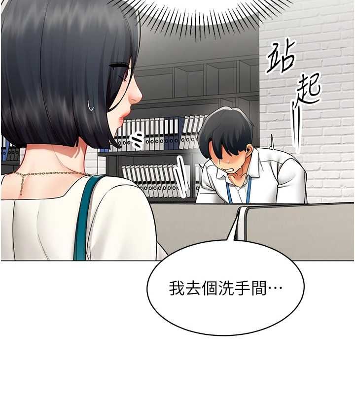 女同事太犯規，第23話-你怎麼會想親我…?，第 34 页