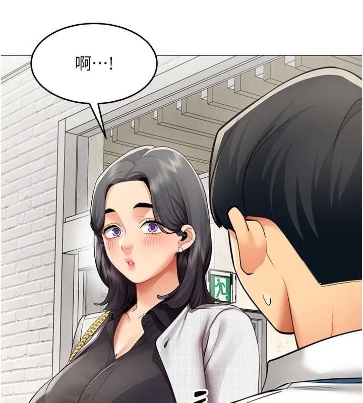 女同事太犯規，第23話-你怎麼會想親我…?，第 44 页