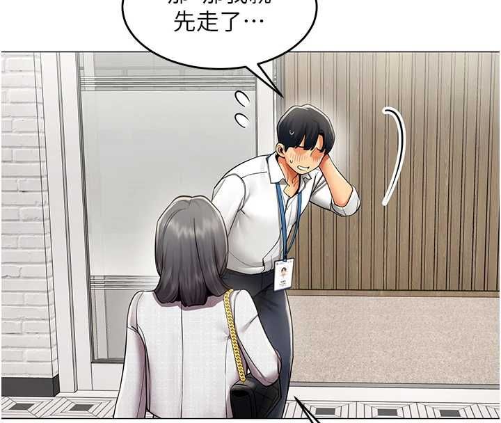 女同事太犯規，第23話-你怎麼會想親我…?，第 49 页