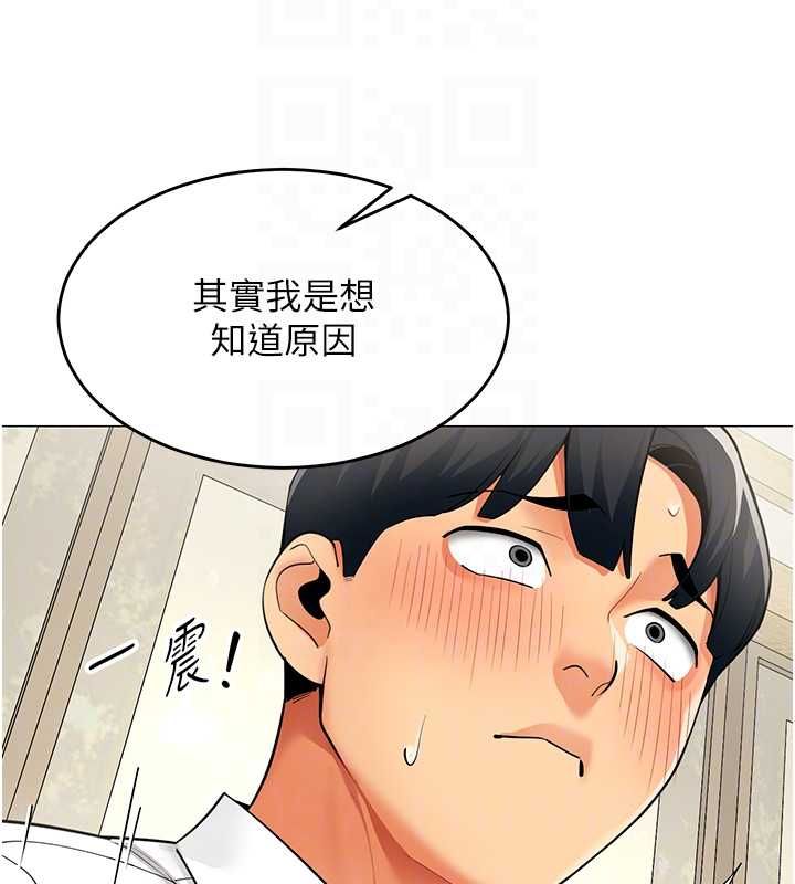女同事太犯規，第23話-你怎麼會想親我…?，第 65 页