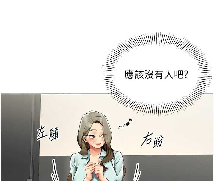 女同事太犯規，第23話-你怎麼會想親我…?，第 8 页