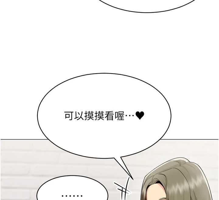 女同事太犯規，第23話-你怎麼會想親我…?，第 12 页