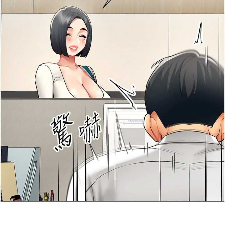 女同事太犯規，第23話-你怎麼會想親我…?，第 28 页