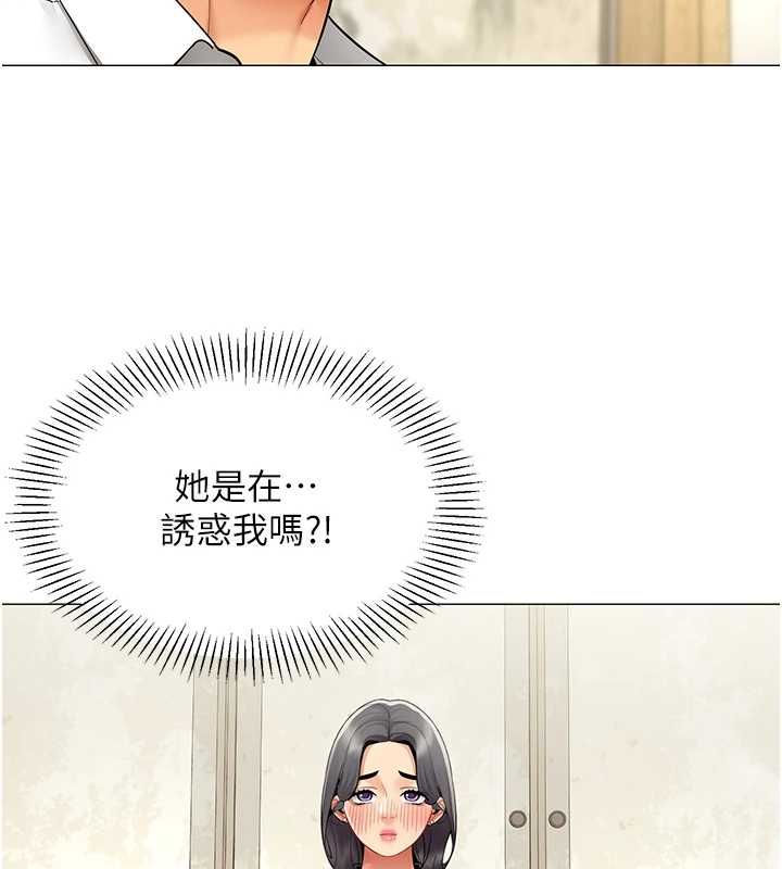 女同事太犯規，第23話-你怎麼會想親我…?，第 77 页