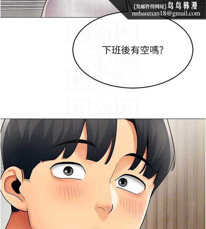 女同事太犯規，第23話-你怎麼會想親我…?，第 52 页