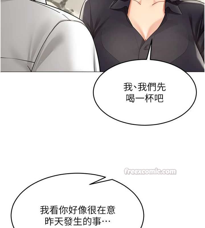女同事太犯規，第23話-你怎麼會想親我…?，第 60 页