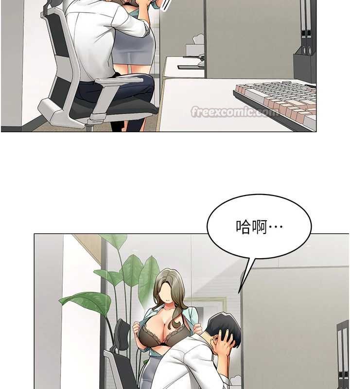 女同事太犯規，第23話-你怎麼會想親我…?，第 15 页