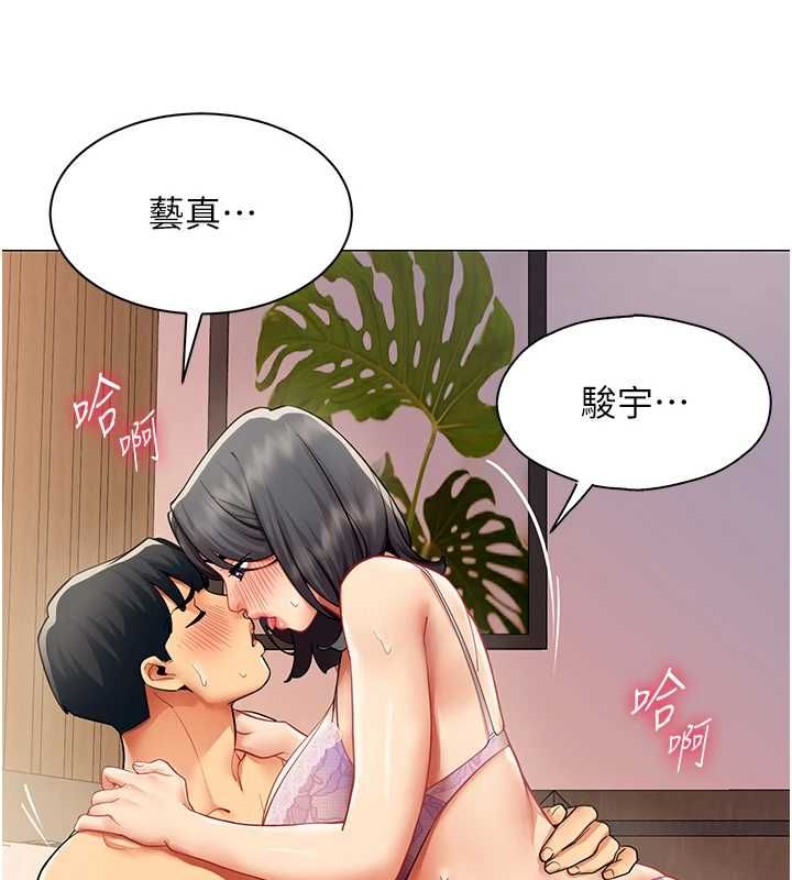 女同事太犯規，第24話-慾感滿點熟女，第 96 页
