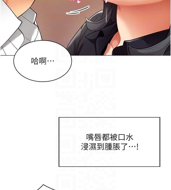 女同事太犯規，第24話-慾感滿點熟女，第 34 页