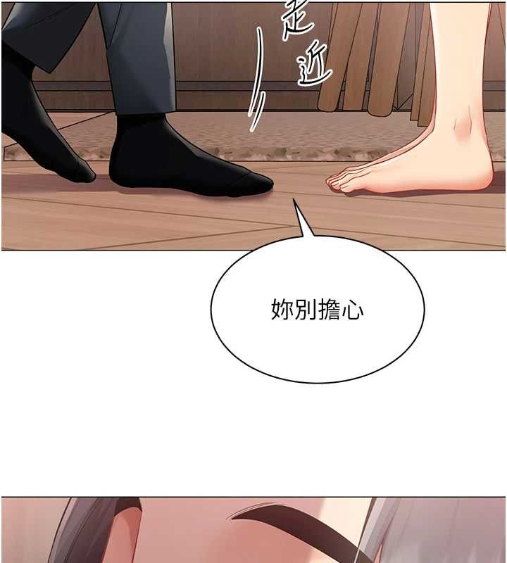 女同事太犯規，第24話-慾感滿點熟女，第 11 页
