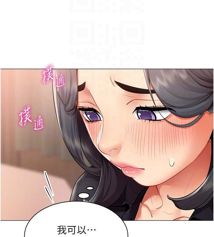 女同事太犯規，第24話-慾感滿點熟女，第 52 页