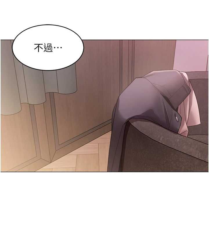 女同事太犯規，第25話-社長的女人歸我管了!，第 96 页