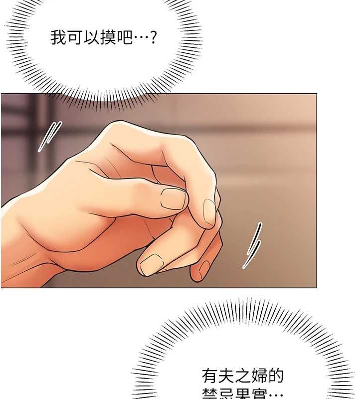 女同事太犯規，第25話-社長的女人歸我管了!，第 34 页