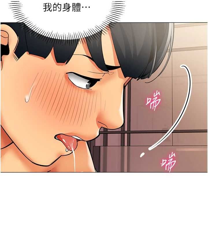 女同事太犯規，第25話-社長的女人歸我管了!，第 49 页