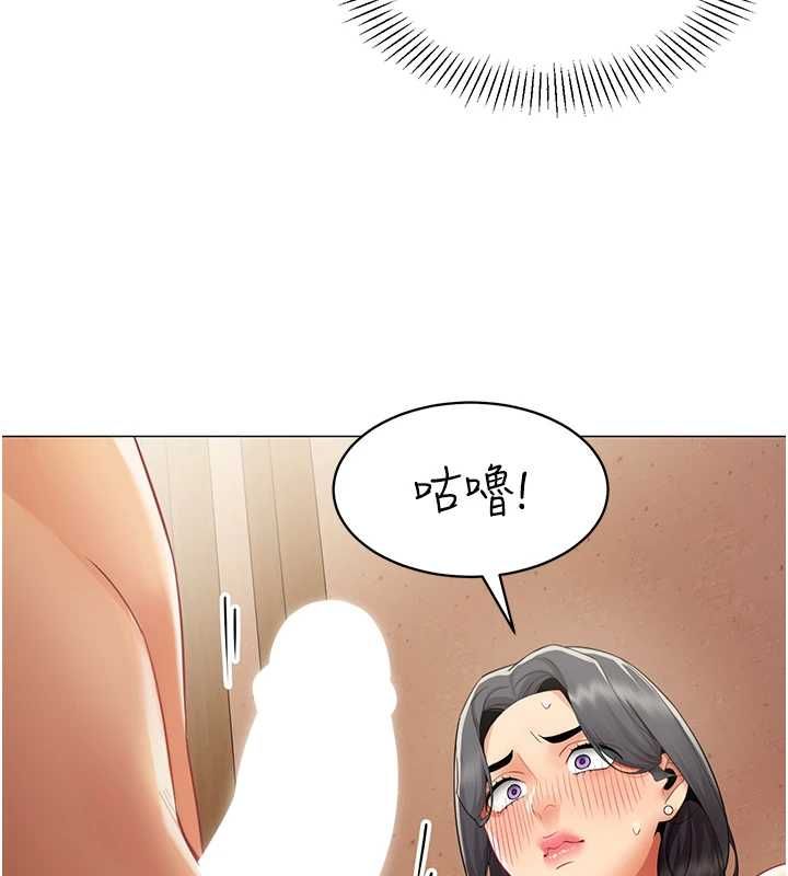 女同事太犯規，第25話-社長的女人歸我管了!，第 69 页