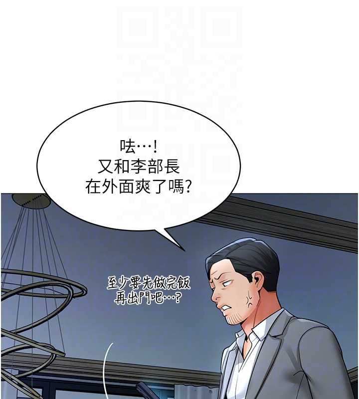 女同事太犯規，第25話-社長的女人歸我管了!，第 21 页
