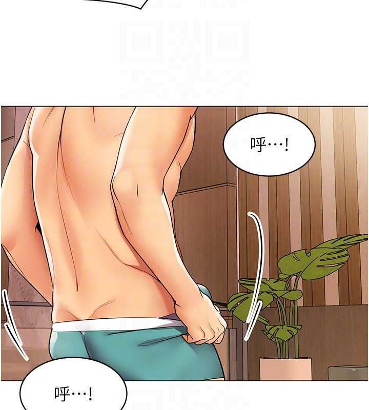 女同事太犯規，第25話-社長的女人歸我管了!，第 65 页