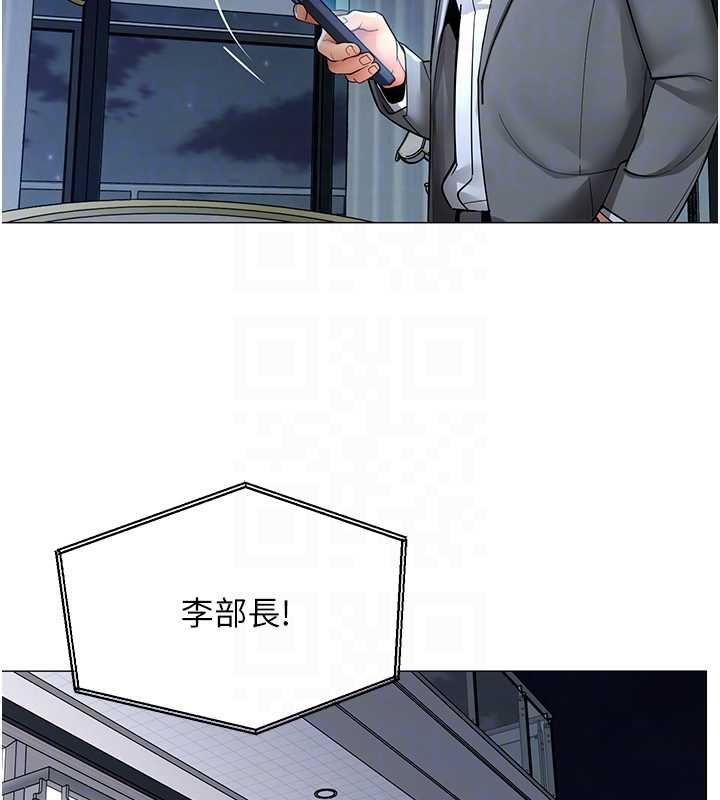 女同事太犯規，第25話-社長的女人歸我管了!，第 22 页