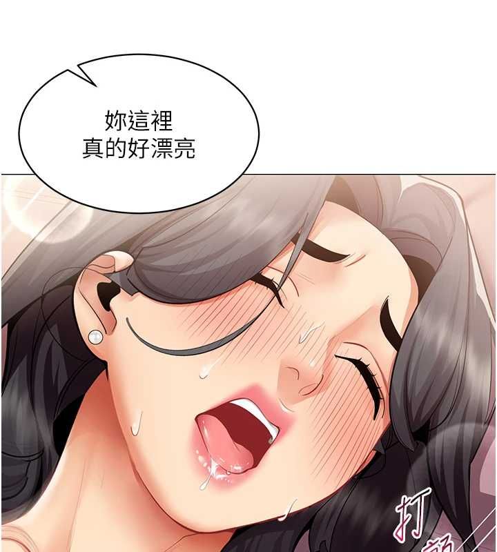 女同事太犯規，第25話-社長的女人歸我管了!，第 60 页