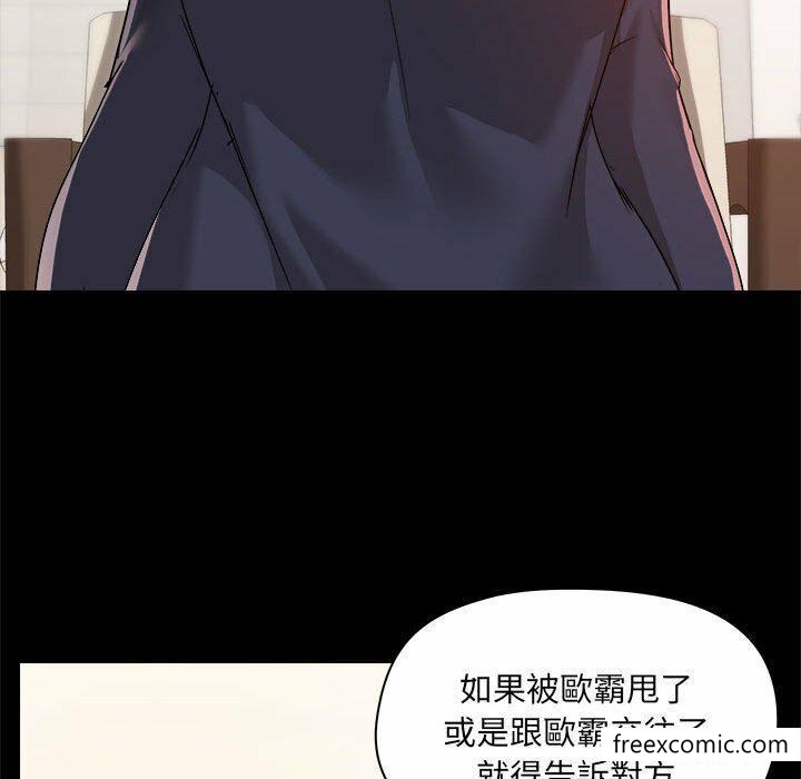 愛打遊戲的姊姊，第 73 話，第 59 页