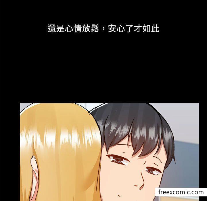 愛打遊戲的姊姊，第 73 話，第 9 页