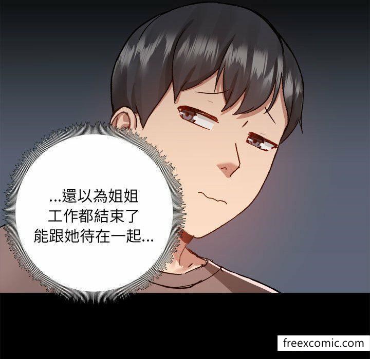愛打遊戲的姊姊，第 73 話，第 35 页