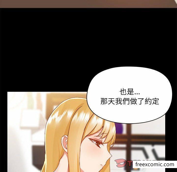 愛打遊戲的姊姊，第 73 話，第 56 页