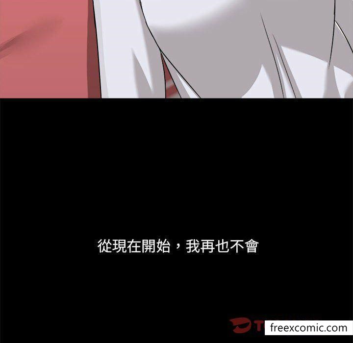 愛打遊戲的姊姊，第 73 話，第 14 页