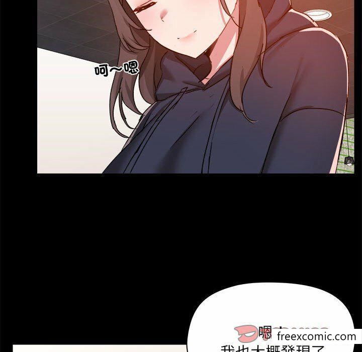 愛打遊戲的姊姊，第 73 話，第 68 页