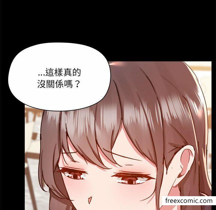 愛打遊戲的姊姊，第 73 話，第 88 页