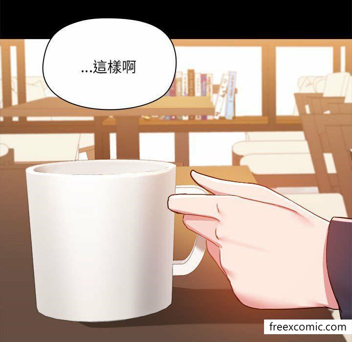 愛打遊戲的姊姊，第 73 話，第 55 页