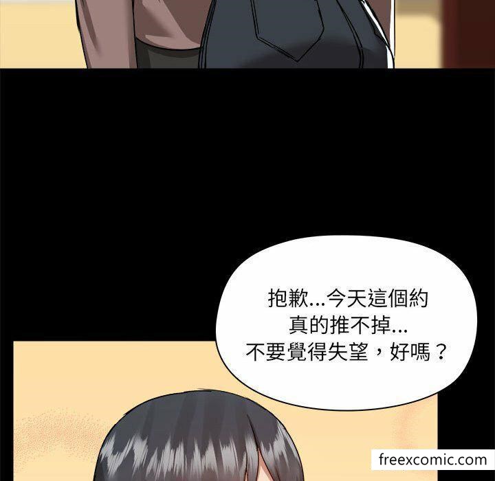 愛打遊戲的姊姊，第 73 話，第 39 页