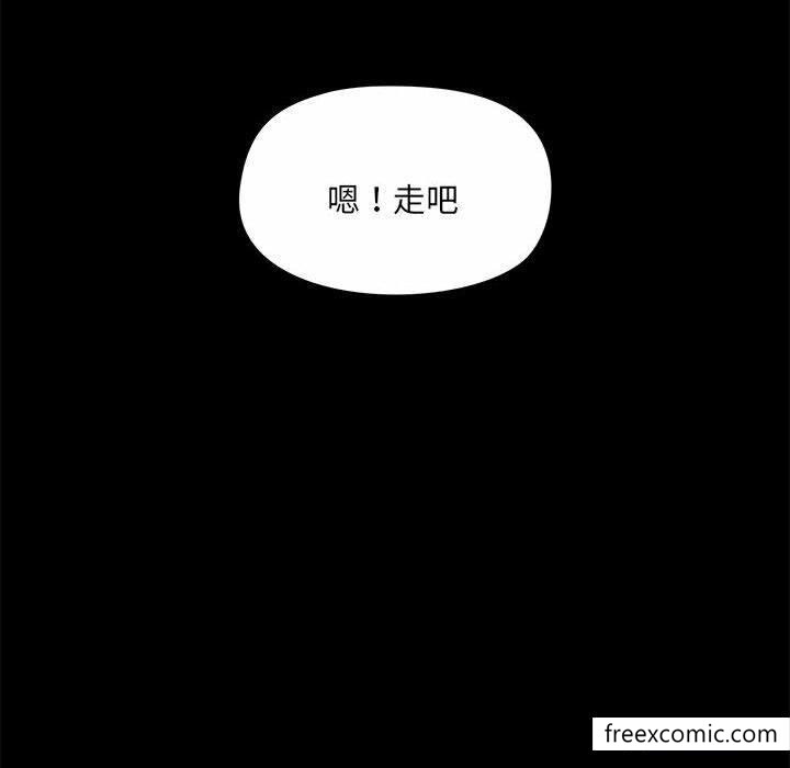 愛打遊戲的姊姊，第 73 話，第 99 页
