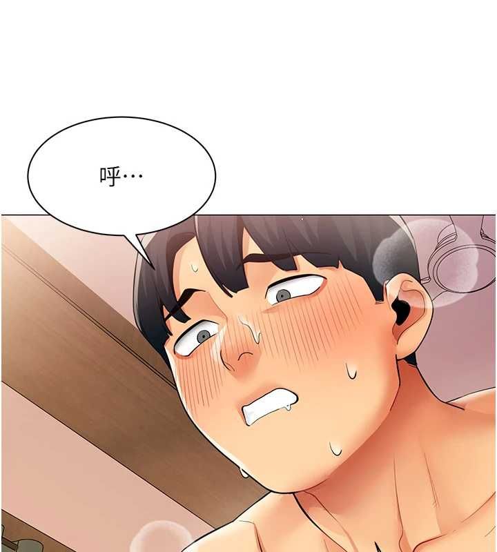 女同事太犯規，第26話-世上最騷的人妻，第 106 页