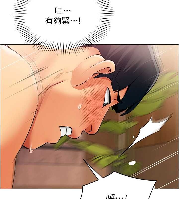 女同事太犯規，第26話-世上最騷的人妻，第 44 页