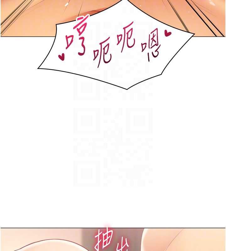 女同事太犯規，第26話-世上最騷的人妻，第 103 页
