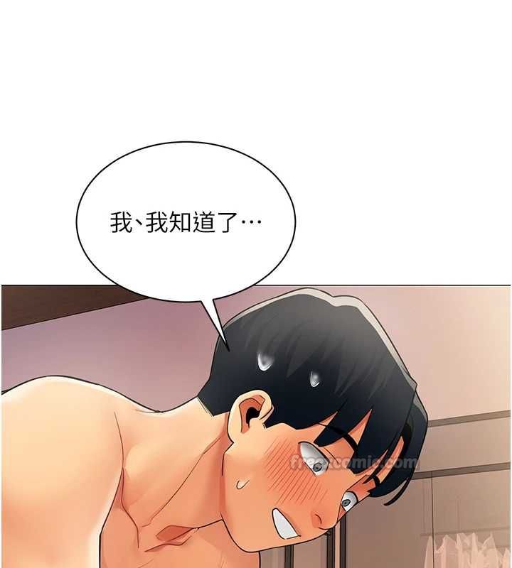 女同事太犯規，第26話-世上最騷的人妻，第 15 页
