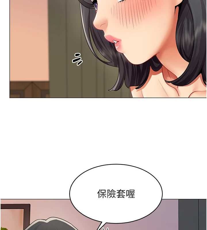 女同事太犯規，第27話-可以讓我無套嗎…?，第 11 页
