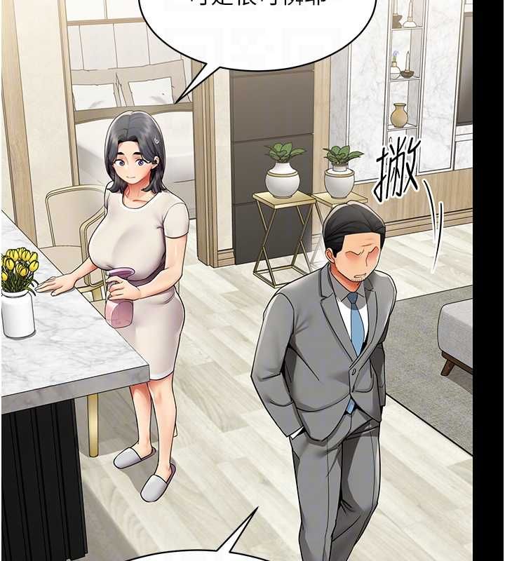 女同事太犯規，第27話-可以讓我無套嗎…?，第 21 页