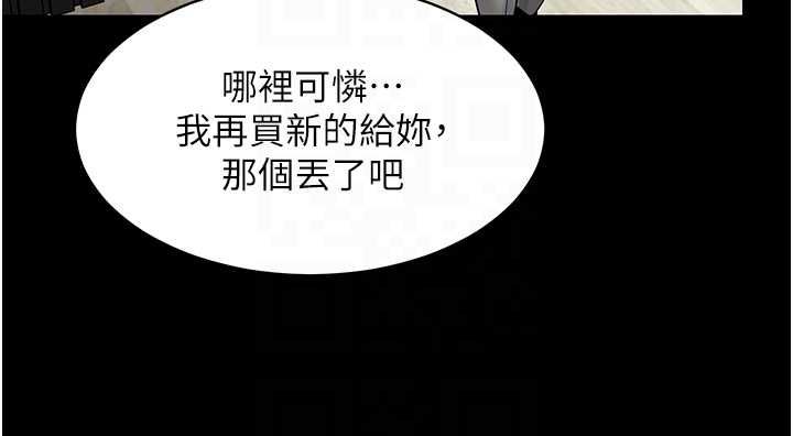 女同事太犯規，第27話-可以讓我無套嗎…?，第 22 页