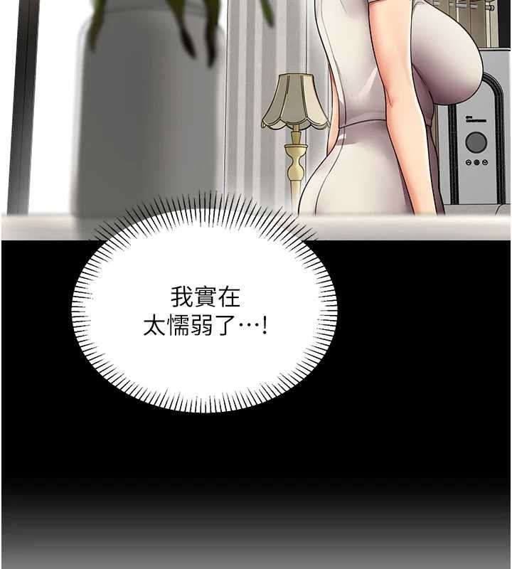 女同事太犯規，第27話-可以讓我無套嗎…?，第 28 页